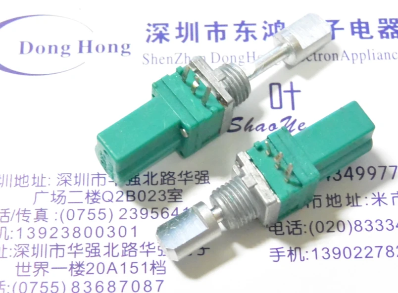 2PCS/LOT ALPS Alps type RK097 push pull shaft encoder switch 15