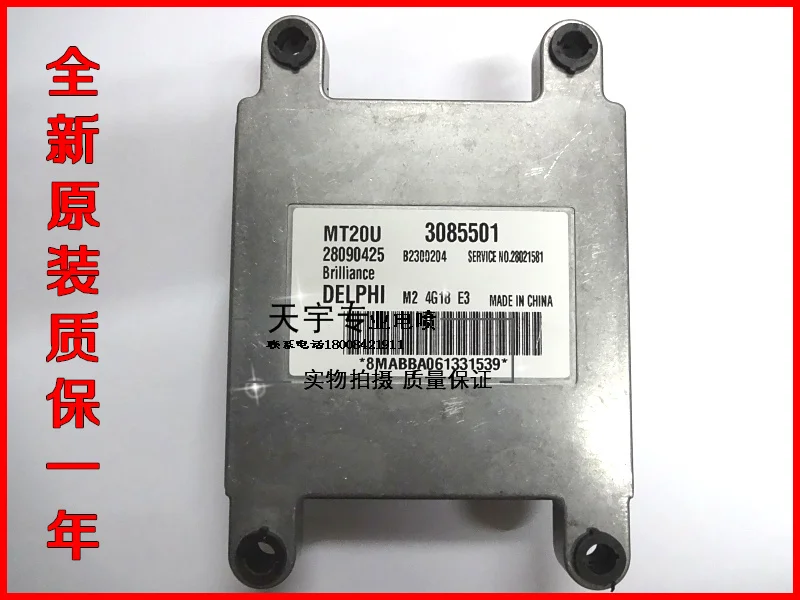 

Free Delivery. Car engine computer board / ECU / MT20U / 3085501 28090425