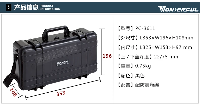 0,75 кг 353*196*108 мм АБС-пластик герметичный водонепроницаемый защитный чехол для оборудования портативная коробка для инструментов сухая коробка Уличное оборудование