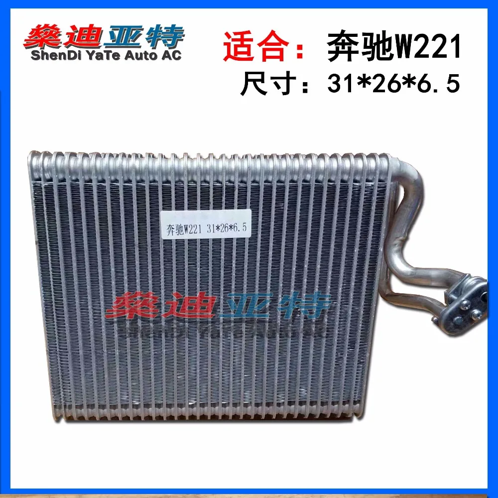 ShenDi YaTe Auto AC Car Air conditioning evaporator core for Mercedes