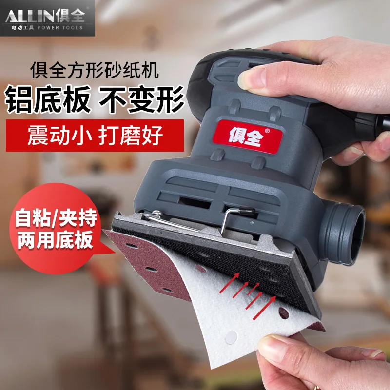 

Woodworking electric flat sander sandpaper grinding machine polishing machine putty wall paint wood dry mill