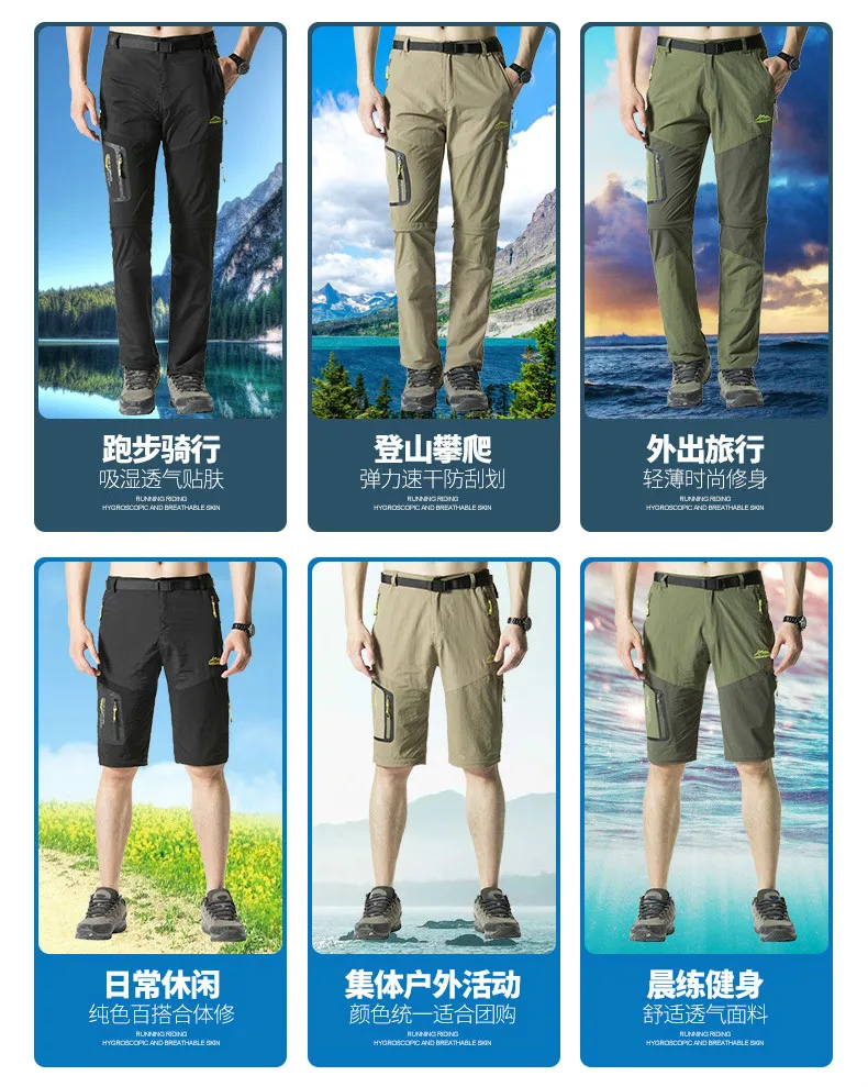 Мужские походные брюки для улицы, быстросохнущие брюки, летние дышащие походные брюки, съемные шорты для походов, охоты, рыбалки