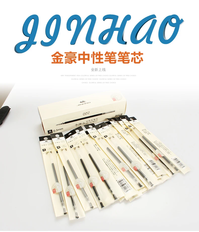 Jinhao Shark Swan 991 599a гелевая ручка для заправки 0,5 мм канцелярские принадлежности Muji 20 ручка держатель ручка 0,5 мм красные синие черные чернила Тип заправки