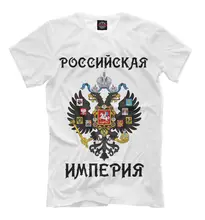 2019 engraçado Российская Империя T-Shirt Novo Império Russo Moscow Dinastia T Unisex
