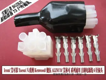 

2pcs 6-pin plug Yaesu Kenwood ALINCO power plug