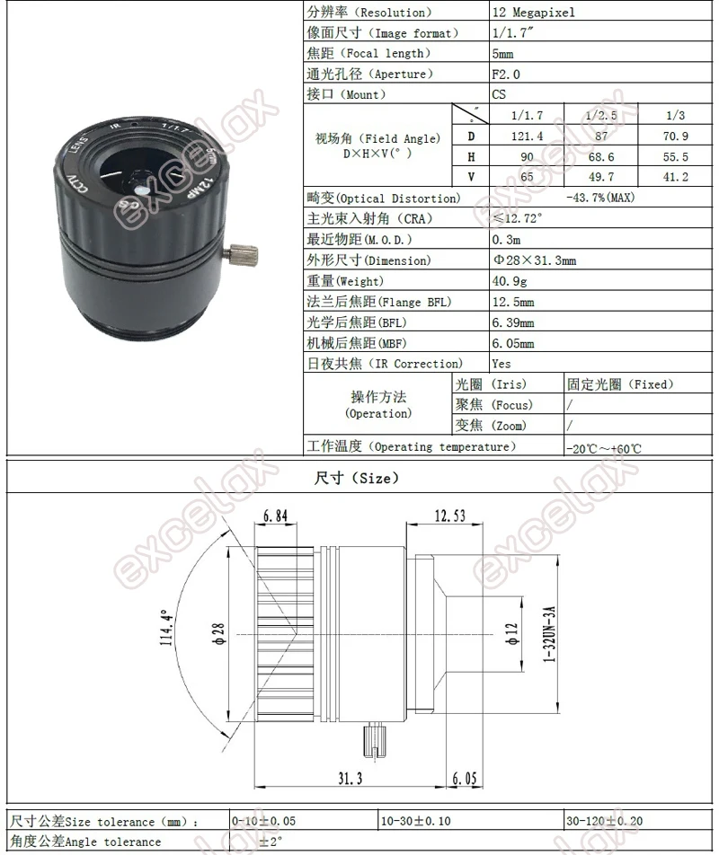 CS 5mm 12MP规格书 2