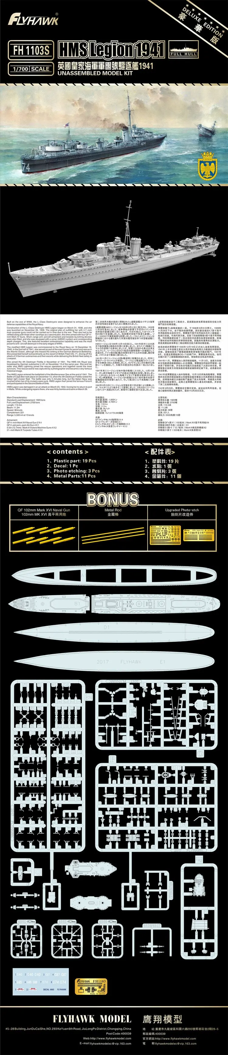 FH1103S-poster-750
