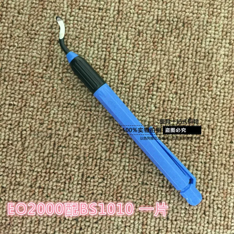 

*EO200 +1*BS1010 1PCS for plastic burr scraping knife edge trimming tool of trimming tool