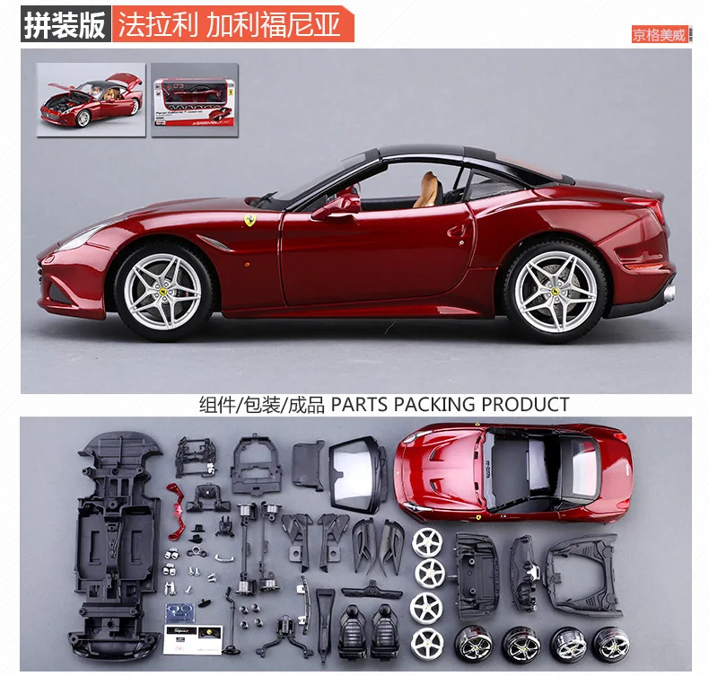 

Collection 1:18 Die Cast Model Cars Assembly DIY automobile Vehicle gld3 Children Toys Sports Car Ferrary California 59 parts