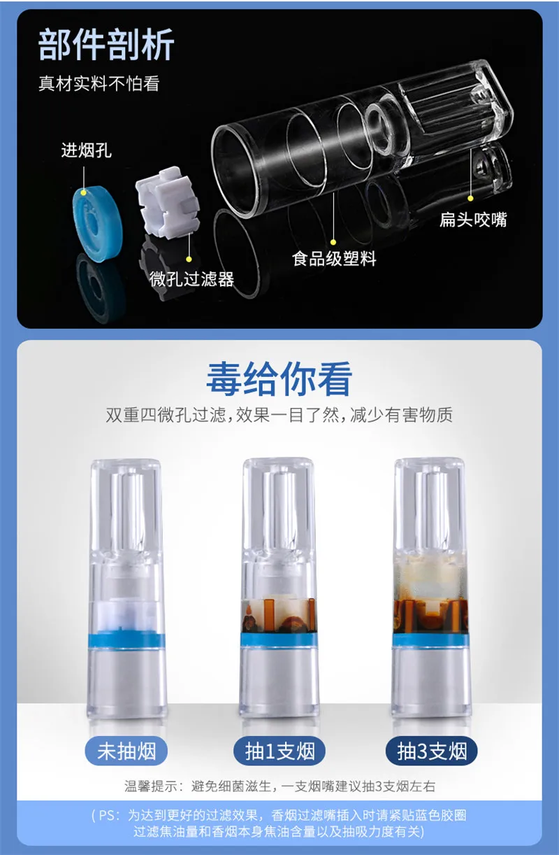 Cigarette Mouthpiece10