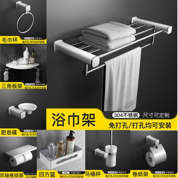 

Modern Bathroom hardware set white spray paint 304 stainless steel bath towel rack bathroom accessories paper holder wall mount
