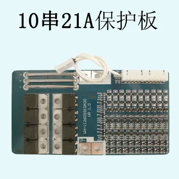 

BMS 10S21A 10 string 36V 37V 42V lithium battery protection board High current 21A work SeiK IC with temperature switch
