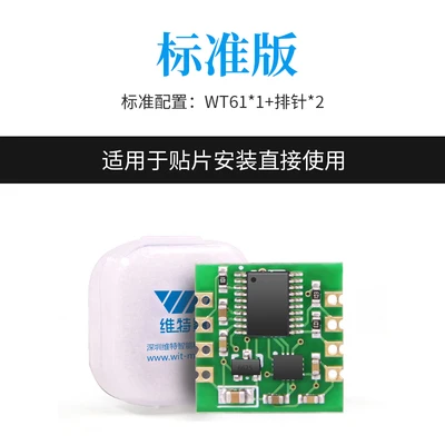 Wit Смарт WT61 шесть-позиция оси измерения датчик Акселерометра Arduino Гироскопический модуль уклономер, угловой Сенсор - Цвет: standard