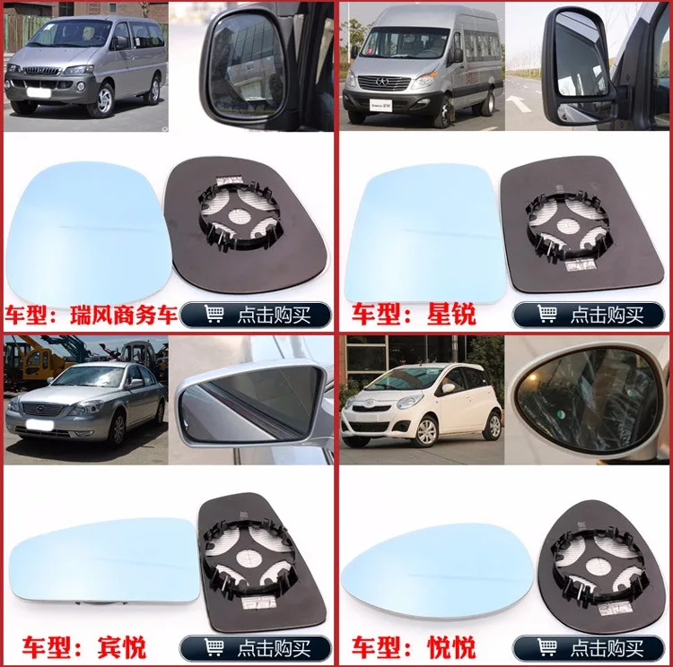 Для JAC Ruifeng S3 большое поле зрения синее зеркало анти Автомобильное зеркало заднего вида Отопление модифицированное широкоугольное отражающее зеркало заднего вида l