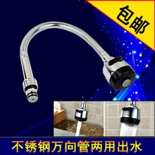 Аксессуары для смесителя умывальник универсальный кран труба выпускной ниппель гибкие желоба кухонная раковина горячей и холодной