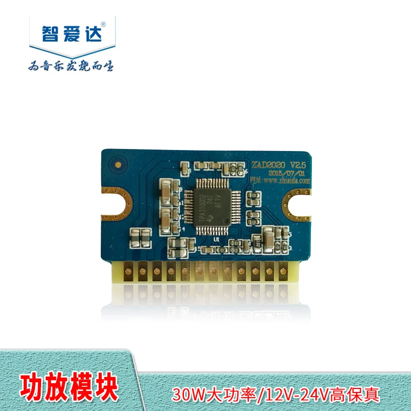 TV audio module 30W high power 12V24V high fidelity mini