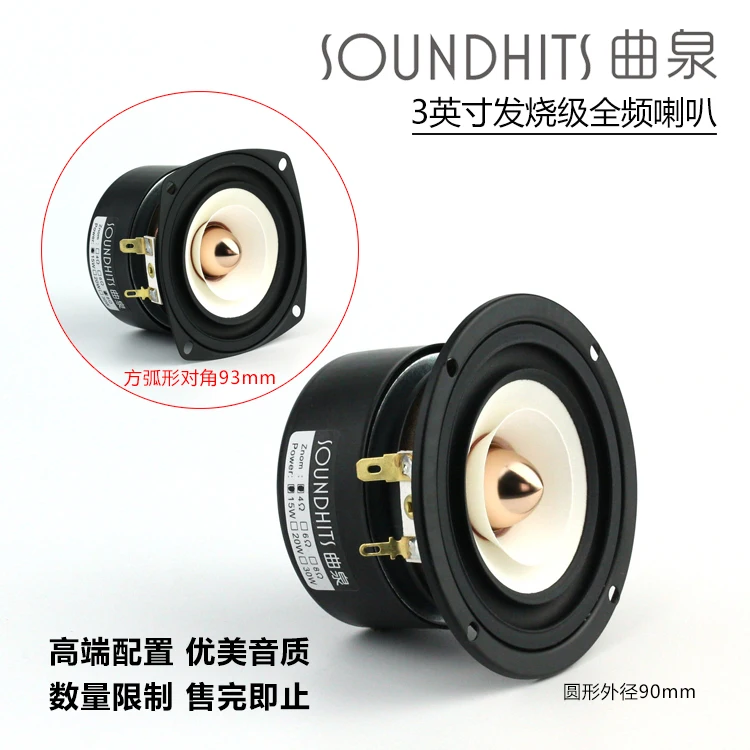 Комплект из 2 предметов новинка Soundhits SQ 302R/S 3 дюймов полный диапазон частот