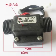 DN15 G1/2 водонагреватель коммутатором потока 1-25L/мин