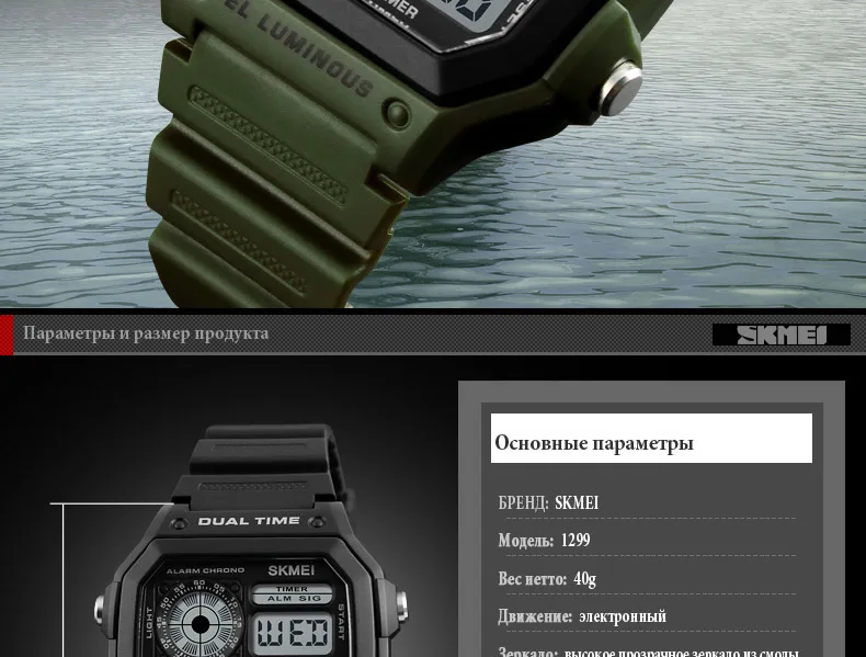 SKMEI-1299-RUSSIAN (13)