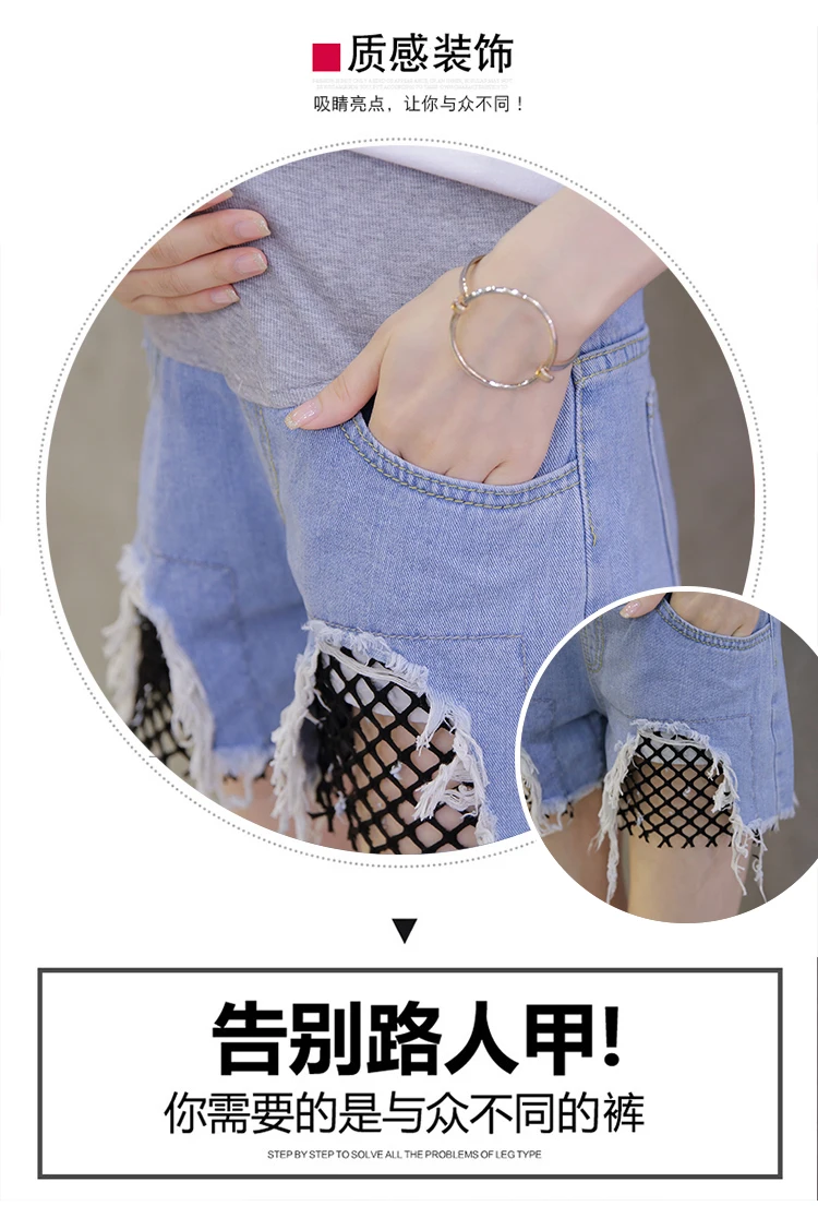 Новые свободные прямые сетчатые шорты для беременных модные летние штаны для беременных женские джинсы для беременных Одежда для беременных B0404