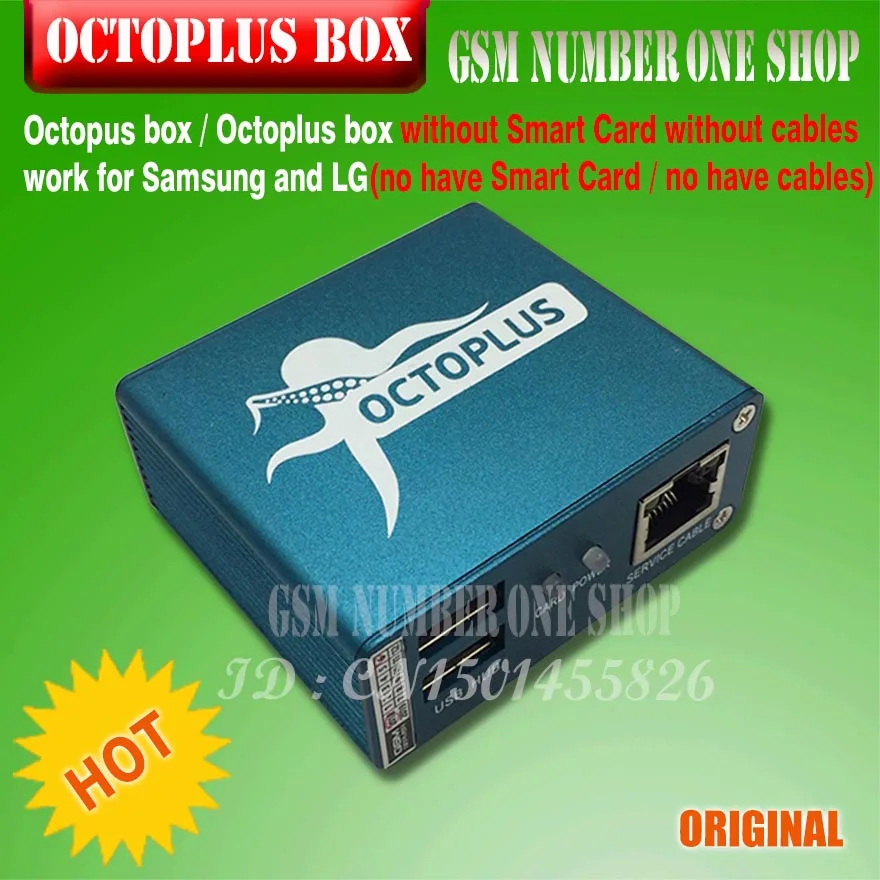 Оригинальная коробка Octopus/Octoplus коробка без смарт-карты без кабелей работает для samsung и LG (нет смарт-карт нет кабелей)