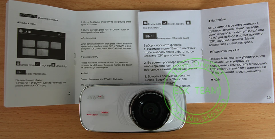anytek at66a инструкция на русском