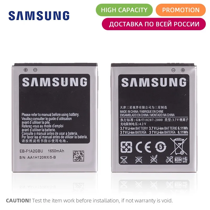 Оригинальная батарея для samsung Galaxy S2 i9100 i9103 i9105 EB-F1A2GBU Замена полная емкость 1650 мАч |