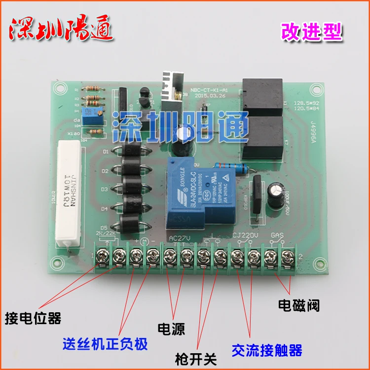 Gas welding machine control board main control board modified universal replacement improved two welding circuit board NBC tap Gas welding machine control board main control board modified universal replacement improved two welding circuit board NBC tap