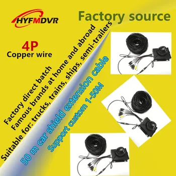 

HYFMDVR car monitoring video cable bus train truck camera with 4 core pure copper M50 aviation head interface extension cable