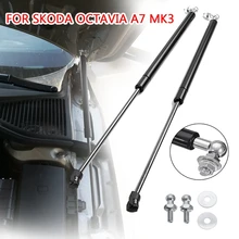 2 шт. Автомобильный газовый амортизатор капот Амортизатор для Skoda Octavia A7 Mk3 гидравлический стержень автомобильные аксессуары