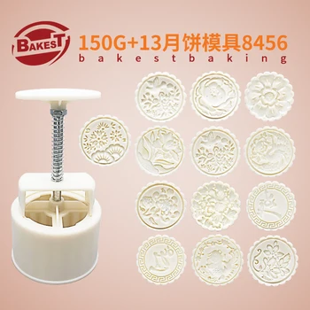 

Bakest new style 150g 1+13 /set round fashion designs plastic mooncake mold with handle plunger