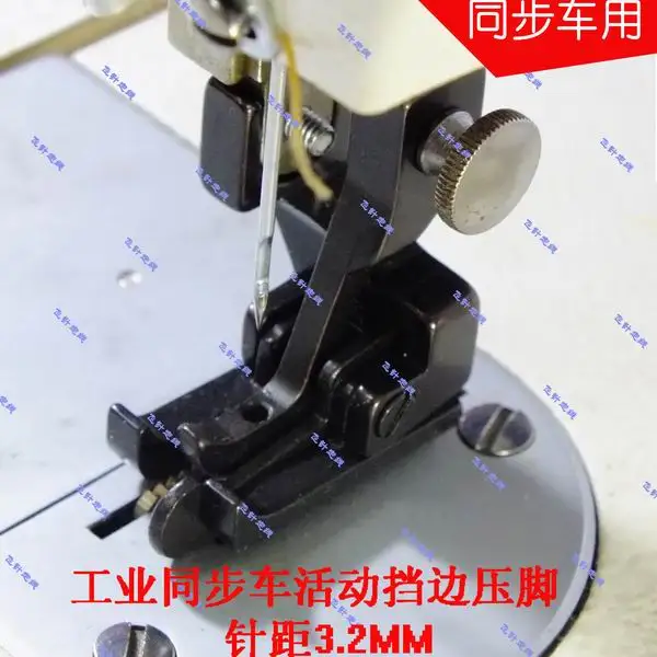 

two synchronous car parts thick material pressing foot belt can be up and down moving block edge pin distance 3.2mm