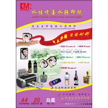 110 шт./лот) A4 белого цвета фон для струйной печати водная горка этикета бумаги