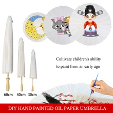 Китайский стиль пустой DIY ручная роспись масляной бумаги зонтик для детей DIY проект Искусство Декор Аксессуары художественная роспись Декоративная