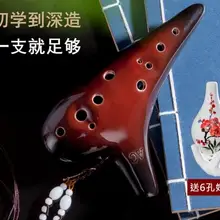 100 шт Alto C 12 отверстие клубника Копченый окарина