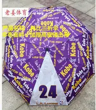 Limited edition Basketball players Umbrella Umbrella Men Women rain Umbrella parasol Umbrella Folding Parapluie