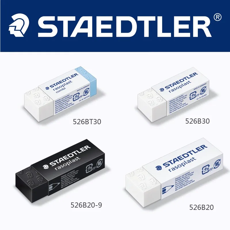 2 шт. STAEDTLER 526 B20/B20-9/B30/BT30 резиновые ластики канцелярские принадлежности для офиса и школы