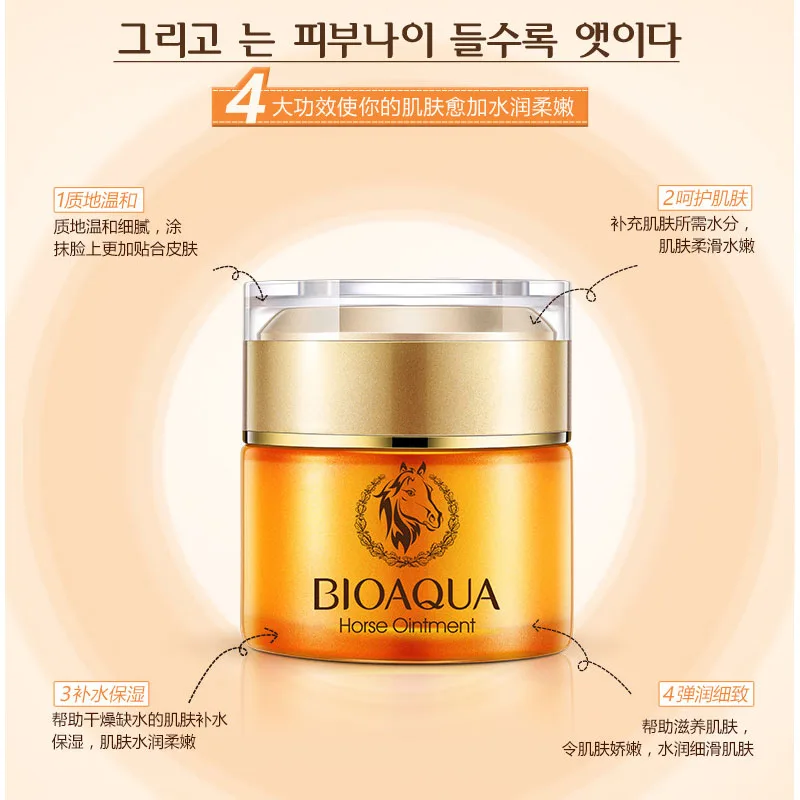 BIOAQUA Horse Ointment Cream Face Care Nutrition Moisturizing Whitening Anti-Aging Cream Anti Wrinkle Nourishing Essence Cream 7