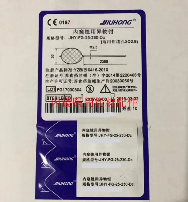 

For Net Bag ferrule mesh foreign body pliers disposable endoscope net bag ferrule net foreign Body pliers