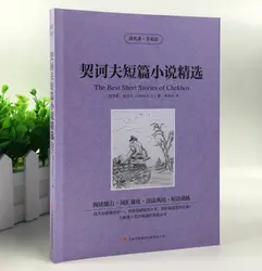 Чехова SHORT STORIES двуязычным китайский и английский всемирно известный роман (узнать китайский hanzi Best книга)