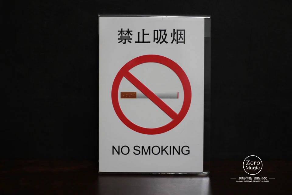 禁止吸烟 (1)