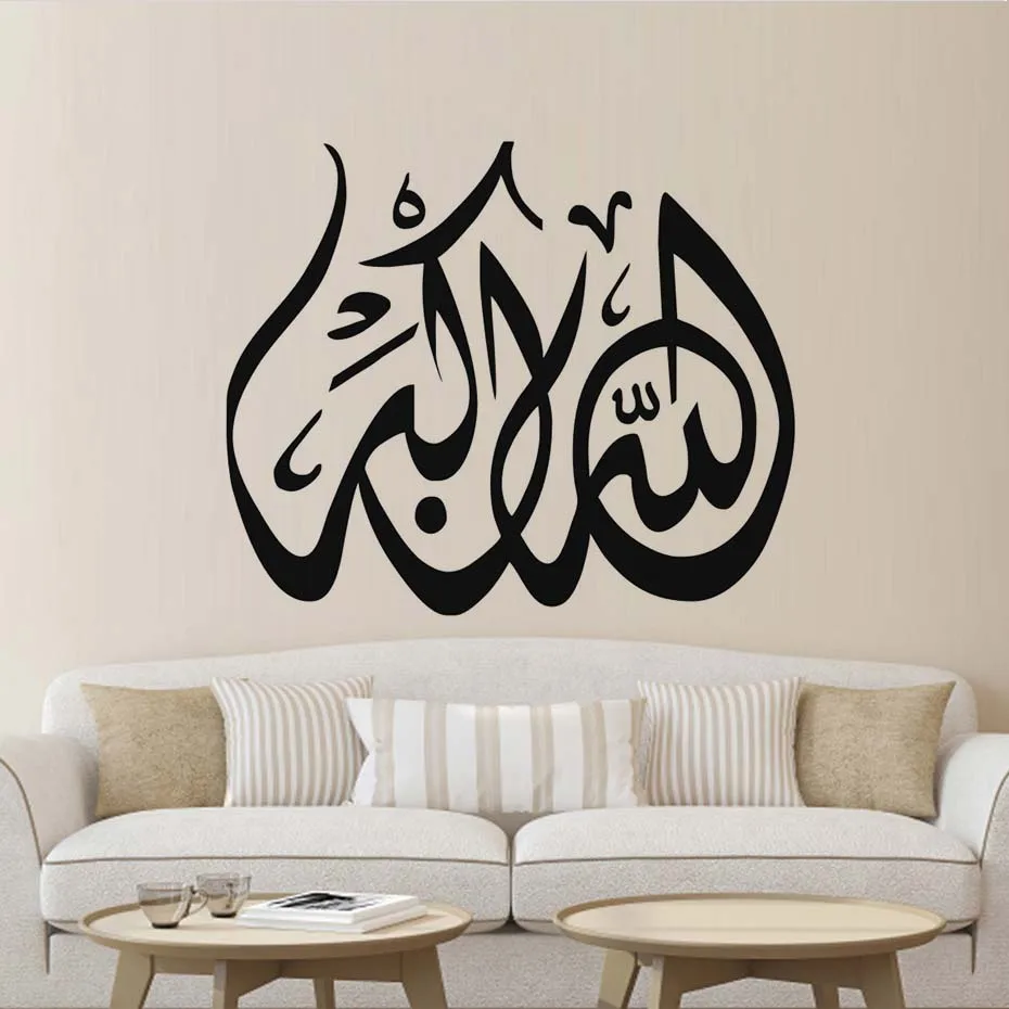 Islamic Muslim Art Art Allaohuakbur Vinyl Wall Decal Stickers Muslim