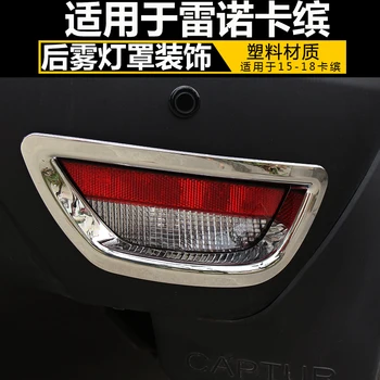 

Free shipping ABS Chrome Rear Fog Light Lamp Cover Trim for Renault Captur 2015-2018 Car-styling