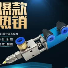 2121 Дозирующий клапан двойного действия микрометра Дозирующий клапан УФ клей чернила желтый клей аксессуары