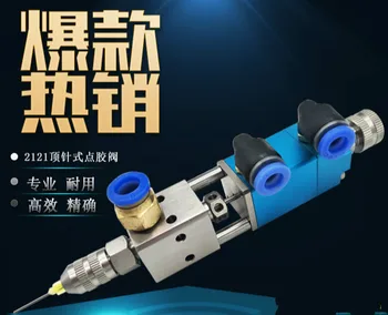 

2121 Thimble Dispensing Valve Double-acting Micrometer Dispensing Valve UV Glue Ink Yellow Glue Accessories