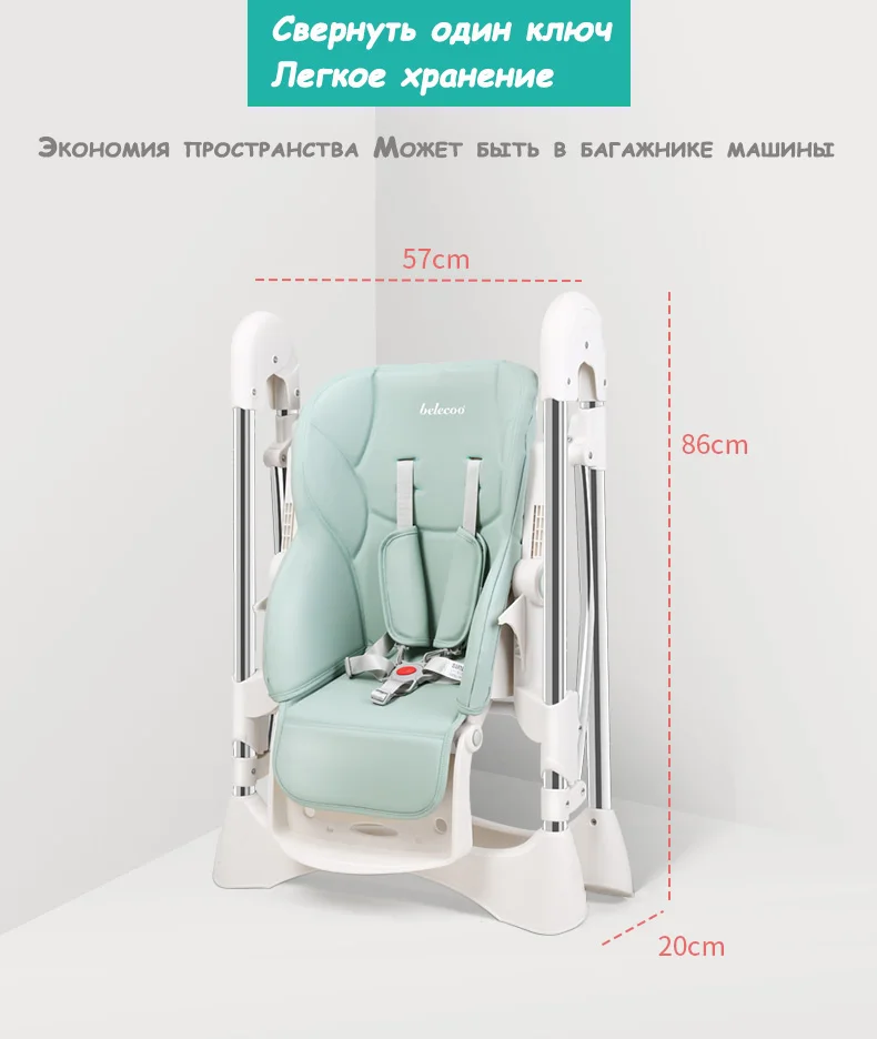 belecoo стул стульчик для кормления шезлонг новорожденных чехол на стульчика