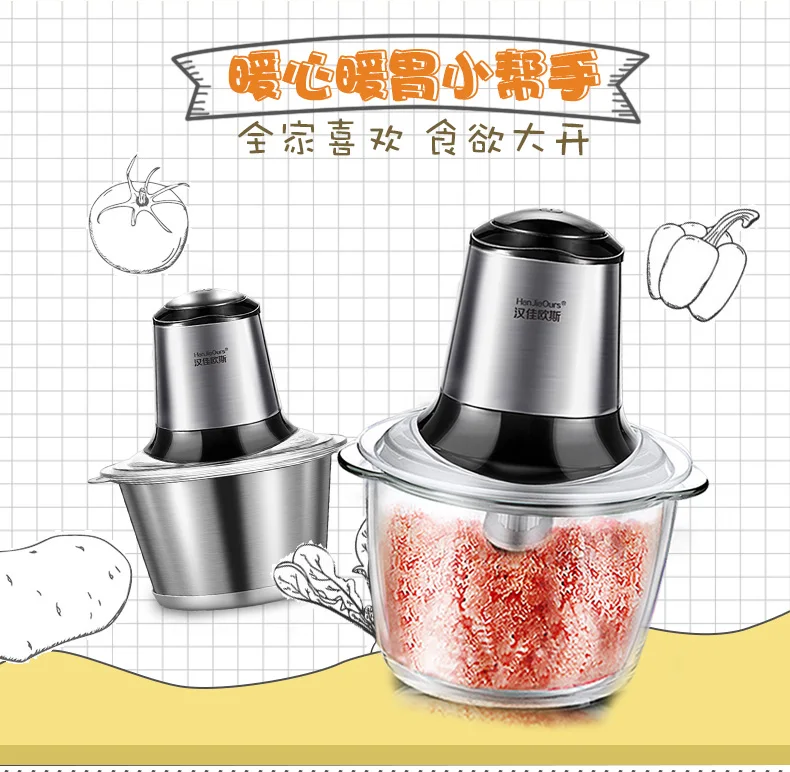 Han Jia Мясорубка электрические бытовые нержавеющая сталь или стекло начинка для приготовления пищи чеснок перемешать игры грязи маленький Измельчитель
