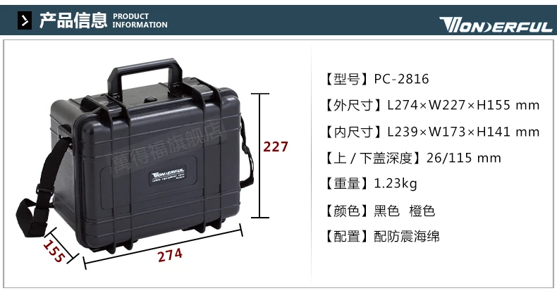 1,23 кг 274*227*156 мм Abs пластик герметичный водонепроницаемый защитный ящик для оборудования портативный ящик для инструментов сухая коробка наружное оборудование