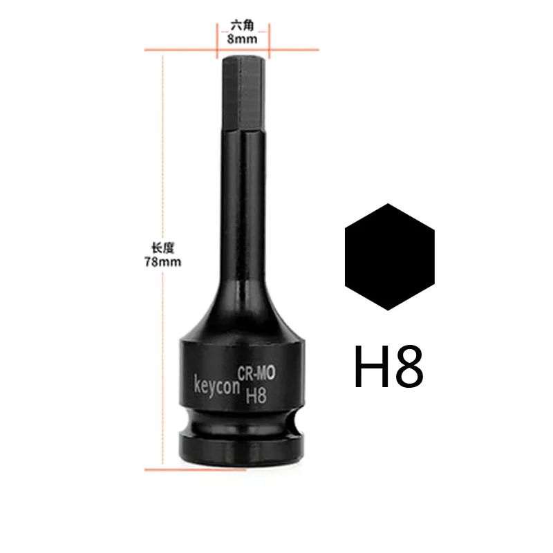 Одна шт Шестигранная Отвертка 1/" Квадратный привод торцевой ключ воздушный ударный гаечный ключ-адаптер головка ручные инструменты инструмент для ремонта авто - Цвет: H8