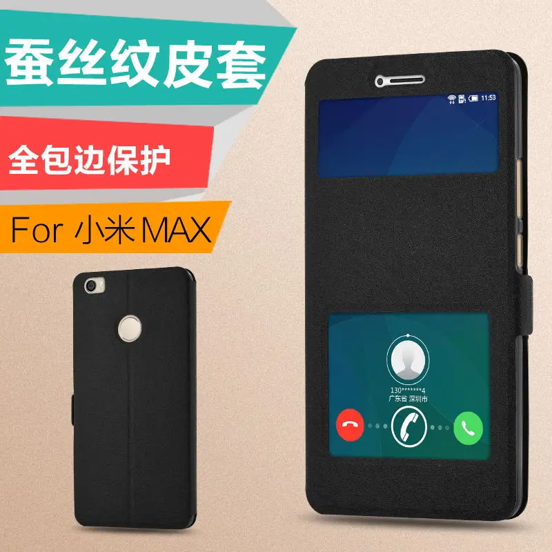 Лидер продаж Новинка Xiaomi mi Max чехол открыть окно Флип PU кожаный для телефона Сяо